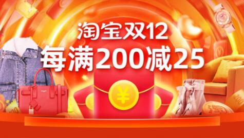 2020淘宝双12狂欢节!超级红包最高1212元