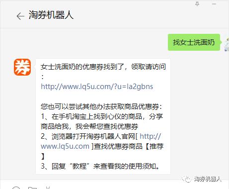 优惠券公众号教程-找商品