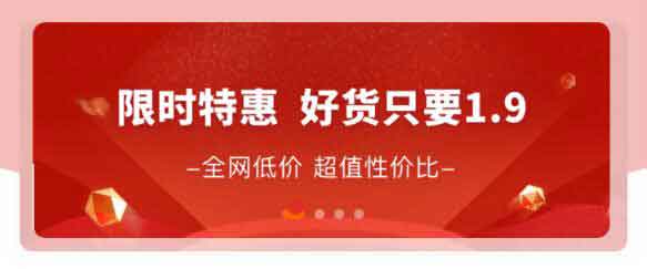 拼多多一两块钱的东西(1.9元包邮入口)