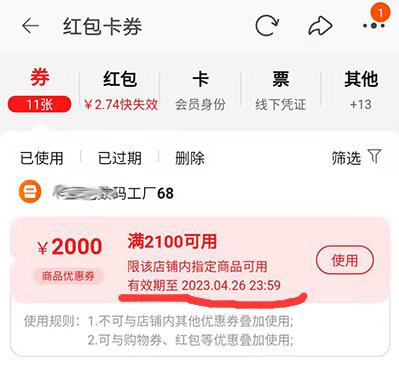 淘宝优惠券什么时候领取，使用期限是什么时候？