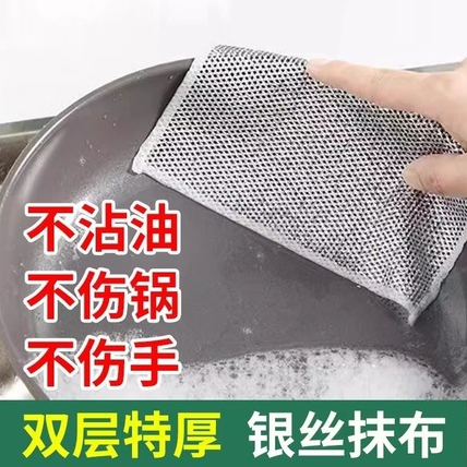 银丝抹布