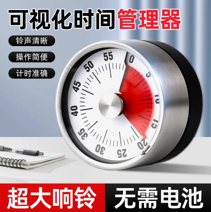 厨房计时器